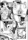 Sweet Room Magic試し読み7ページ
