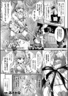 TSヒロインユーキ 牝堕ちわからせ性転姦獄試し読み1ページ