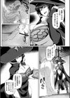 魔女の誤算〜あるいは被造物の献身〜試し読み3ページ