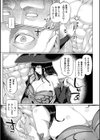 魔女の誤算〜あるいは被造物の献身〜試し読み5ページ