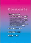ギャルになつかれた話 【デジタル特装版】試し読み2ページ