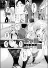 ギャルになつかれた話 【デジタル特装版】試し読み3ページ