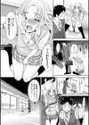 ギャルになつかれた話 【デジタル特装版】試し読み4ページ