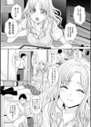 ギャルになつかれた話 【デジタル特装版】試し読み5ページ