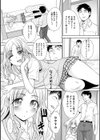 ギャルになつかれた話 【デジタル特装版】試し読み6ページ