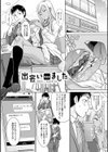 ギャルになつかれた話 【デジタル特装版】試し読み11ページ