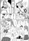ギャルになつかれた話 【デジタル特装版】試し読み16ページ