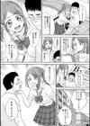 ギャルになつかれた話 【デジタル特装版】試し読み17ページ