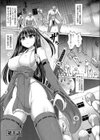 魔煌巫女試し読み5ページ