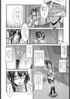 人妻亜麻音の胸の内試し読み2ページ