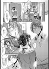 人妻亜麻音の胸の内試し読み3ページ