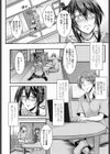 人妻亜麻音の胸の内試し読み4ページ