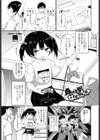 負ける訳ないじゃん？試し読み1ページ