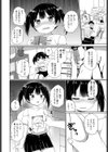 負ける訳ないじゃん？試し読み2ページ