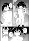 負ける訳ないじゃん？試し読み4ページ