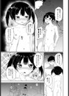 負ける訳ないじゃん？試し読み5ページ