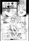 アオハル試し読み2ページ
