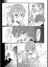 アオハル試し読み3ページ