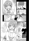 アオハル試し読み4ページ