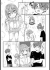アオハル試し読み5ページ