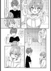 アオハル試し読み6ページ