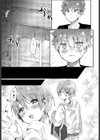 アオハル試し読み8ページ