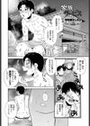 家族サービス試し読み2ページ