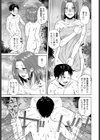 家族サービス試し読み3ページ