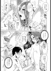 家族サービス試し読み5ページ