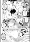 家族サービス試し読み6ページ