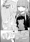 推しのいる子試し読み2ページ