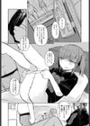 推しのいる子試し読み4ページ