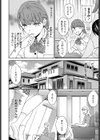 Love is Killing Someone試し読み2ページ