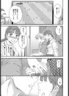 Love is Killing Someone試し読み3ページ