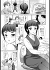照れかくし試し読み1ページ