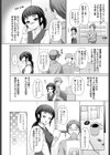 照れかくし試し読み2ページ