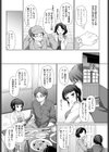 照れかくし試し読み3ページ