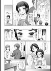 照れかくし試し読み4ページ