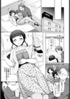 照れかくし試し読み5ページ