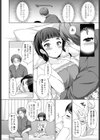 照れかくし試し読み6ページ