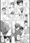 照れかくし試し読み7ページ