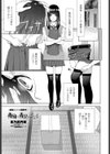 義妹と義兄のピンチ試し読み1ページ