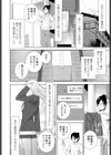 義妹と義兄のピンチ試し読み2ページ