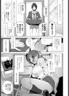 義妹と義兄のピンチ試し読み3ページ