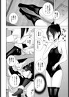 義妹と義兄のピンチ試し読み4ページ
