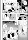 義妹と義兄のピンチ試し読み8ページ