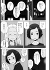 カップルシート試し読み1ページ