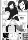 カップルシート試し読み2ページ