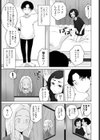 カップルシート試し読み3ページ