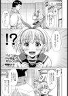 リボンが似合う小さな後輩ちゃんは好奇心旺盛試し読み1ページ